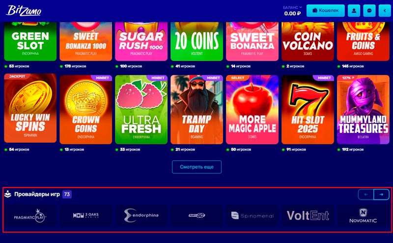 Игры в онлайн казино Bitzamo