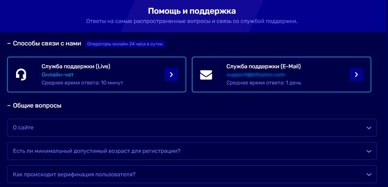 Техподдержка Bitzamo Casino